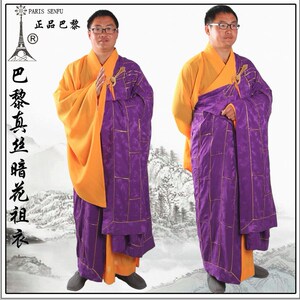 黎祖衣 主法衣 搭衣 手工盘龙真丝祖衣 紫色袈裟佛教用品0人付款