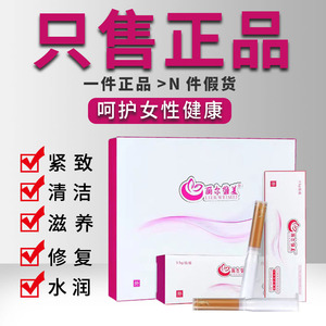 【官方正品】丽尔维美官方旗舰店凝胶卫生巾护肤品面膜私护冷敷