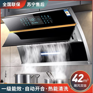 日本璎花油烟机家用厨房侧吸式大吸力双电机抽油烟机清洗脱排烟机