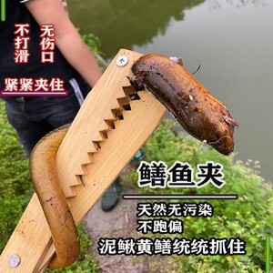 552人付款淘宝手工锻打加厚黄鳝夹子防滑夹泥鳅钳子控鱼器捕捉抓小