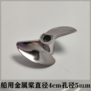 船用金属桨螺旋桨桨叶双叶桨二叶半浸桨