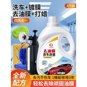 3M官方旗舰洗车液水蜡黑白车专用高泡沫油膜清洁清洗剂强力去污带