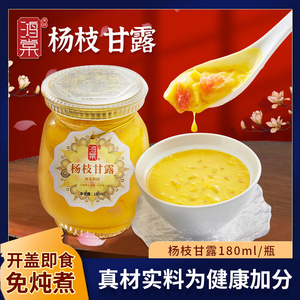 笑纳鸿棠杨枝甘露18ml瓶装芒果椰汁西米露即食甜品罐头精品礼盒装