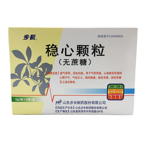 稳心颗粒步长5g