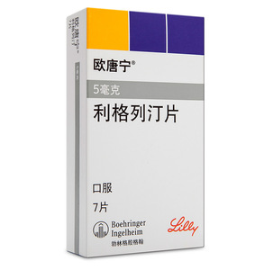 欧唐宁 利格列汀片 5mg*7片/盒 本品适用于治疗2型糖尿病降血糖尿糖夜