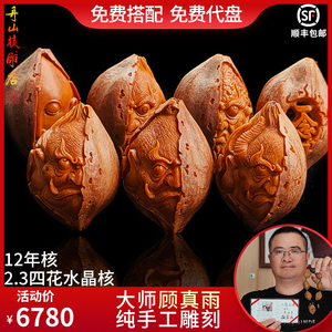 橄榄核手串佛魔一念23四花水晶核舟山真雨纯手工男橄榄核雕精雕刻