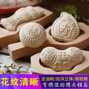 蒸馒头的模具花糕