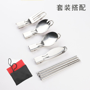 304不锈钢折叠勺餐具户外便携不锈钢刀折叠叉子筷子三折勺