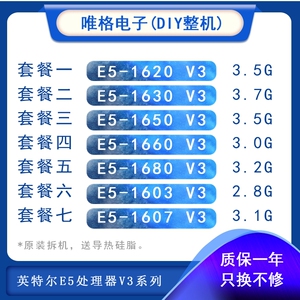 intel e5 1680v3 1620v3 1630v3 1650v3 1660v3 e51603v3 cpu散片