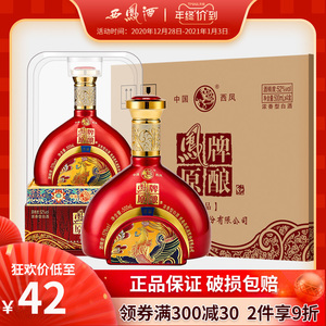 西凤酒52度年份封藏