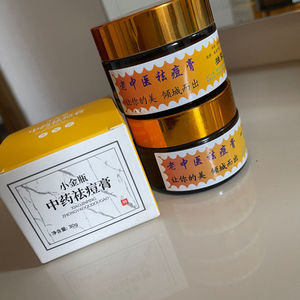 中药孕妇小金瓶祛痘膏,祛痘去痘印祛斑