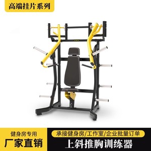 四川健身器材厂家坐姿式上斜推胸训练器机健身房胸部肌肉训练