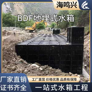 BDF地埋水箱 大型装配式消防生活保温镀锌钢板方形拼接水箱厂家