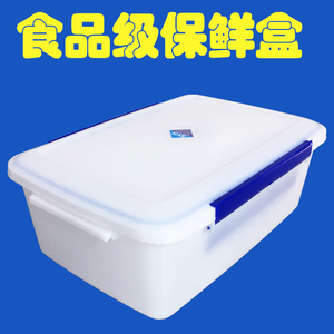 大号厨房保鲜盒长方形塑料密封盒乳白收纳盒冰箱冷冻PP食品盒商用