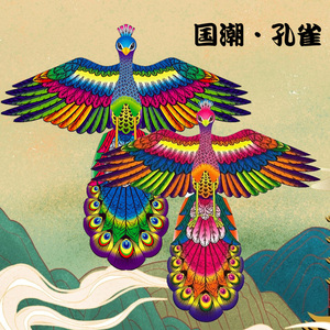鲁鸢2022年新款式孔雀开屏七彩鸟儿童成人风筝中国风网红微风易飞