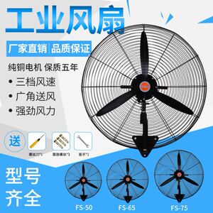 工业风扇壁挂大功率电机500/650/750摇头工厂牛角扇壁扇