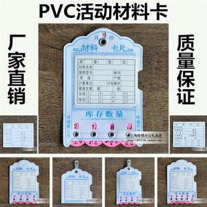 PVC材料卡磁性标牌带铁片物料标签货位分类计数牌仓库四五位标识