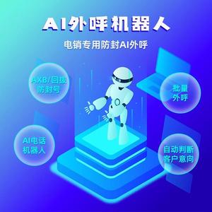 AI外呼如何