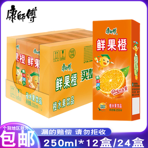 鲜果橙饮料纸盒康师傅
