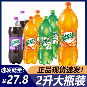 Pepsi百事可乐 美年达橙葡萄青苹果味汽水饮料2升*3瓶大瓶分享装