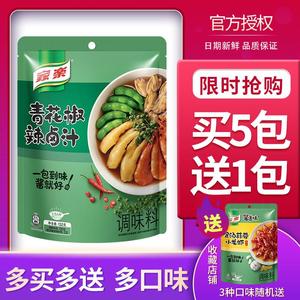 家乐青花椒辣卤汁132g桂花红烧酱调味料红烧肉排骨鸡翅酱汁料家用