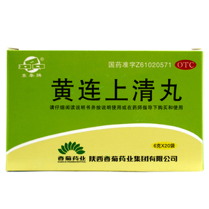 黄连上清丸清热解毒