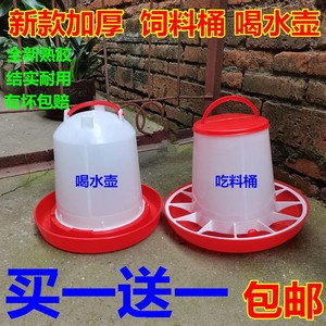鸡鸭鹅自动下料桶饮水桶养鸡用加厚饲料桶喝水壶饮水器食桶食盆。