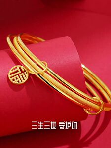 纯三生三世手镯磨砂古法传承素圈24k仿黄金999周大福周大生周六福