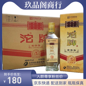 舍得酒业沱牌中华老字号珍藏名品52度500ml*6瓶整箱浓香型白酒