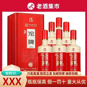 四川沱牌舍得 特酿珍品 52度浓香型白酒500ml*6瓶整箱装 纯粮食酒