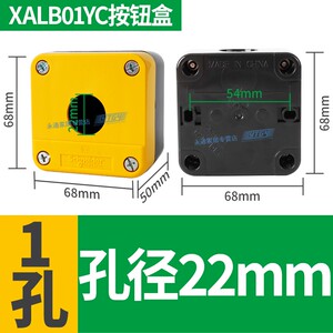 施耐德按钮盒3孔