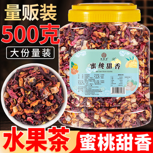 景区同款花果茶500g/罐蜜桃甜香花茶樱桃草莓厦门罐装水果茶1斤