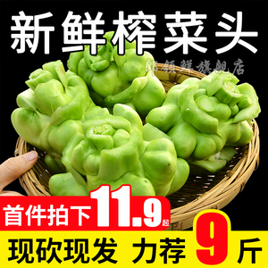 榨菜青菜头