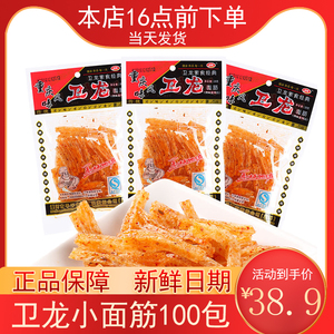 卫龙小包18g小面筋18克整箱儿时怀旧校园辣条麻辣辣条面筋零食