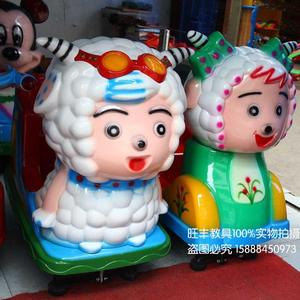 喜羊羊摇摇车投币