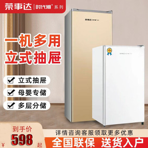 荣事达时代潮立式冷柜全冷冻家用小型一级节能抽屉式母乳急冻冰箱