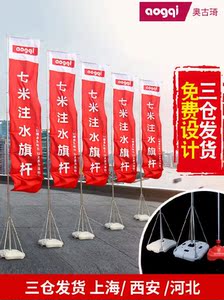 旗帜定做彩旗制作注水加油站加长伸缩式水座旗场景餐馆定制驾校