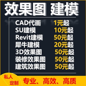 代做天正众智软件日照分析模拟检测计算cad建筑图纸施工图设计画