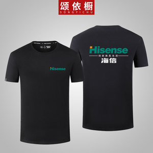 海信电器工作服短袖半袖t恤纯棉定制男女休闲体恤工装宽松上衣潮