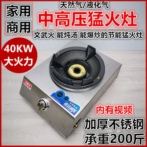 家用商用天然气猛火灶单灶低压台式单个猛火炉无风机节能不黑锅灶