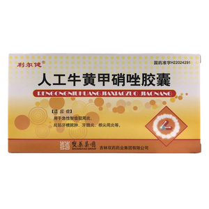 甲硝唑胶囊12粒/盒消肿止痛牙龈出血急性智齿冠周炎牙龈肿痛牙疼牙髓