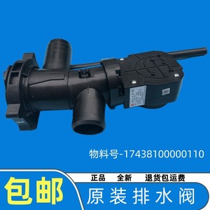 适用小天鹅TG80-1420WDXG排水泵滚筒洗衣机排水阀放水电机下排水