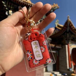 杭州上天竺法喜寺御守学业考试合格考研护身符金榜题名网红包挂件