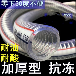 PVC食品级软水管内径32MMX外径40MM防冻耐高温透明钢丝软管加厚