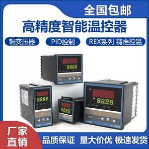 REX-C100温控器智能数显温度表REX-C700温控仪C400烤箱恒温表JYIO