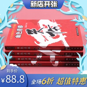 血色青春王山