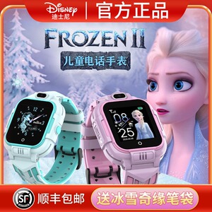 官方旗舰店小天才z7冰雪奇缘爱莎限量款前后双摄定位4g全网通女孩