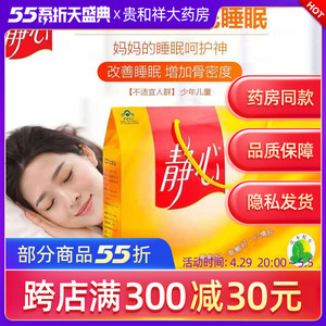 太太 静心口服液 15ml*30支 更年期综合症安神失眠烦躁药