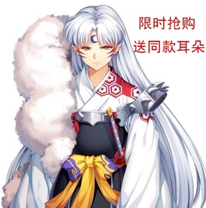 犬夜叉cos服杀生丸