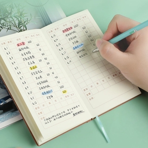 家庭生活开支手账本